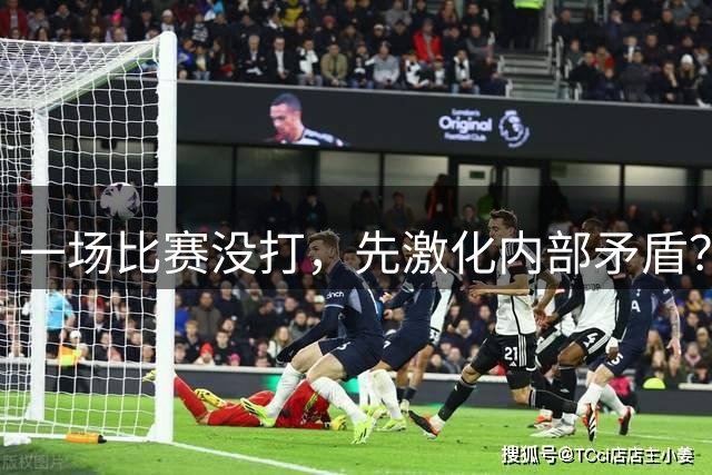 一场比赛没打，先激化内部矛盾？里奇保罗让76人新赛季暗流涌动