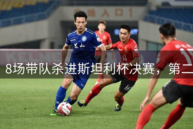 8场带队杀进斯坦利杯决赛，第二天1分钟通知下课：“我很失望”